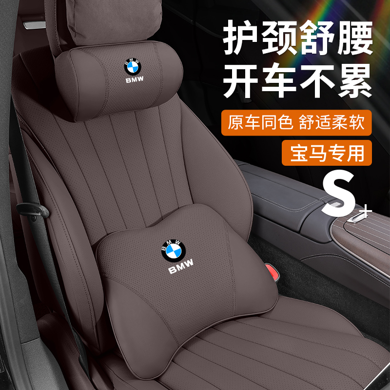 适用于宝马5系汽车头枕枕靠枕腰3系5系X1/X3/X5车装饰用品纳帕皮,汽车用品/电子/清洗/改装,头枕,淘宝优惠券,粉丝福利购,淘宝优惠卷