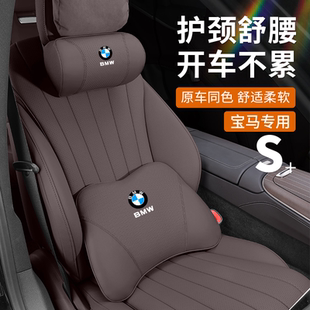 饰用品纳帕皮 X5车装 适用于宝马5系汽车头枕枕靠枕腰3系5系X1