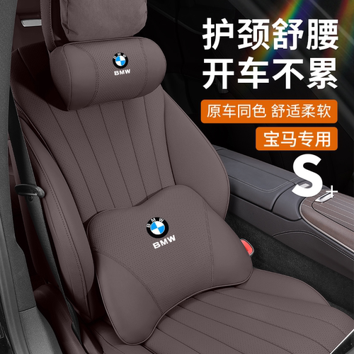 适用于宝马5系汽车头枕枕靠枕腰3系5系X1/X3/X5车装饰用品纳帕皮