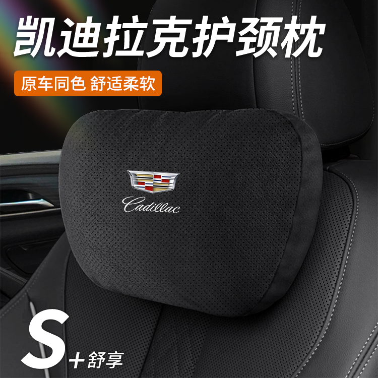 凯迪拉克头枕护颈枕汽车头枕腰靠