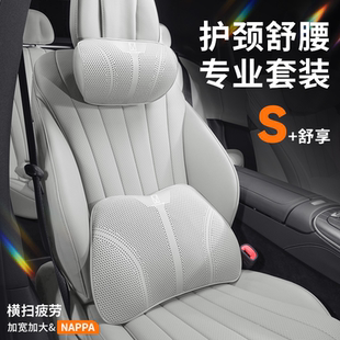 适用于阿维塔06/07/11/12汽车头枕护颈枕车内靠枕座椅枕纳帕皮