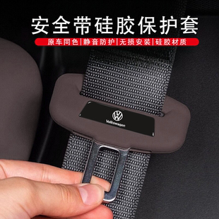大众速腾朗逸迈腾安全带保护套ID途观探岳帕萨特改装内饰用品大全