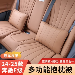 奔驰新E级E300L C260车内用品 E260L抱枕被子两用腰靠垫C级GLC300