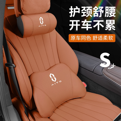 适用AITO问界新M7ultra/M9/M5专用头枕护颈枕腰靠汽车内饰改装
