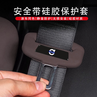 适用于沃尔沃XC90XC60XC40安全带插保护套S90S60V90V60座椅安全扣