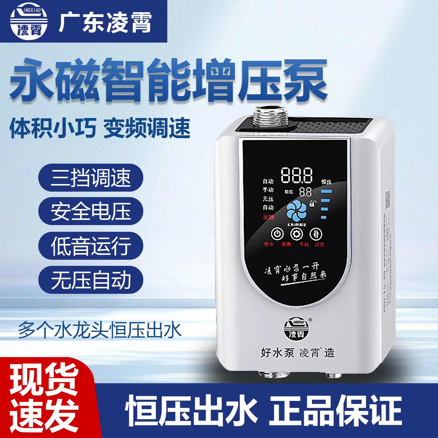 凌霄增压泵水泵热水器24V专用变频恒压家用全自动静音太阳能花洒,五金/工具,增压泵,淘宝优惠券,粉丝福利购,淘宝优惠卷