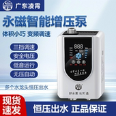 凌霄增压泵水泵热水器24V专用变频恒压家用全自动静音太阳能花洒