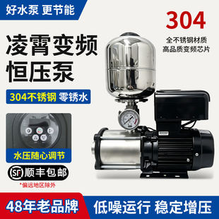 凌霄不锈钢变频增压泵家用商用静音全自动恒压供水空气能管道加压