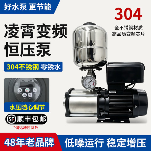 凌霄变频增压泵静音智能全自动