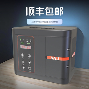 变频器380VPDH30酒店专用楼房增压泵控制器控制箱 三晶水泵背负式