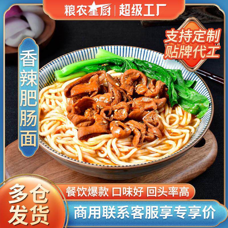 粮农香辣肥肠面浇头料理包