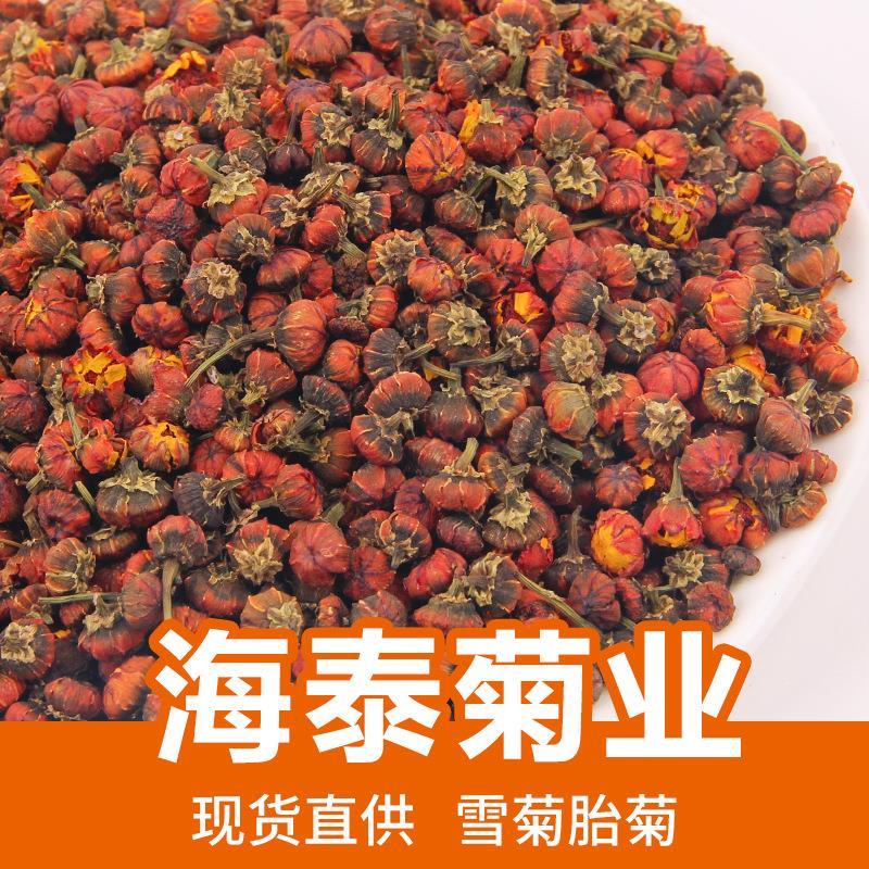 昆仑雪菊胎新疆产泡水喝花