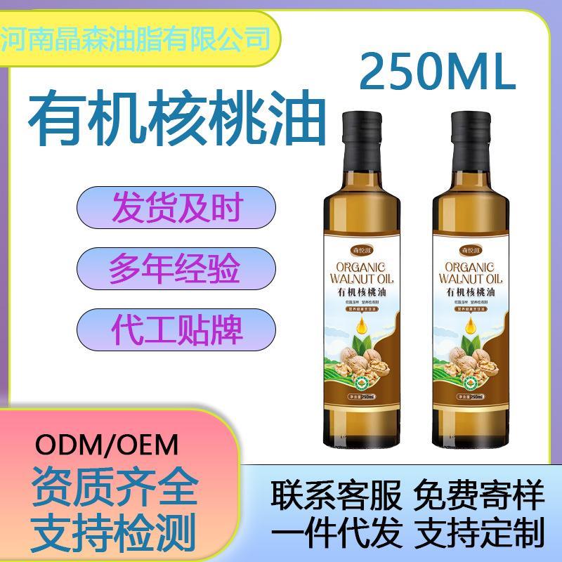 健康食用油有机核桃绿色OD