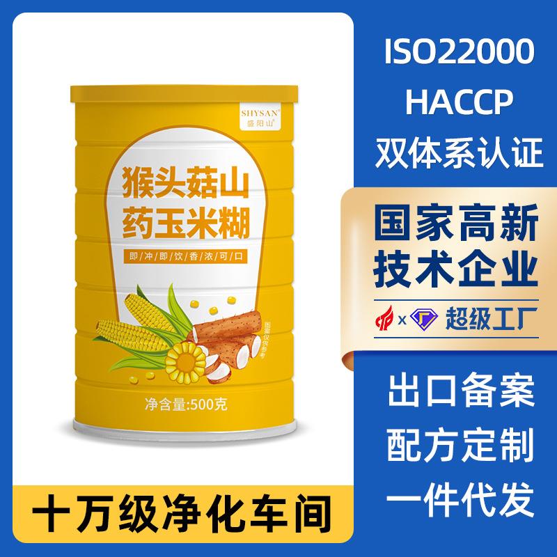 猴头菇山药玉米糊 盛阳山营养早餐代餐粉500g冲泡即食爆款 玉米糊