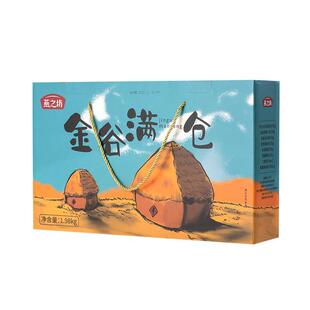 金谷满仓杂粮礼盒节日送礼送长辈高级包装企业福利特惠团购