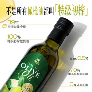 硒海冷榨0反式特级初榨橄榄油258ml西班牙原油进口无添加食用油