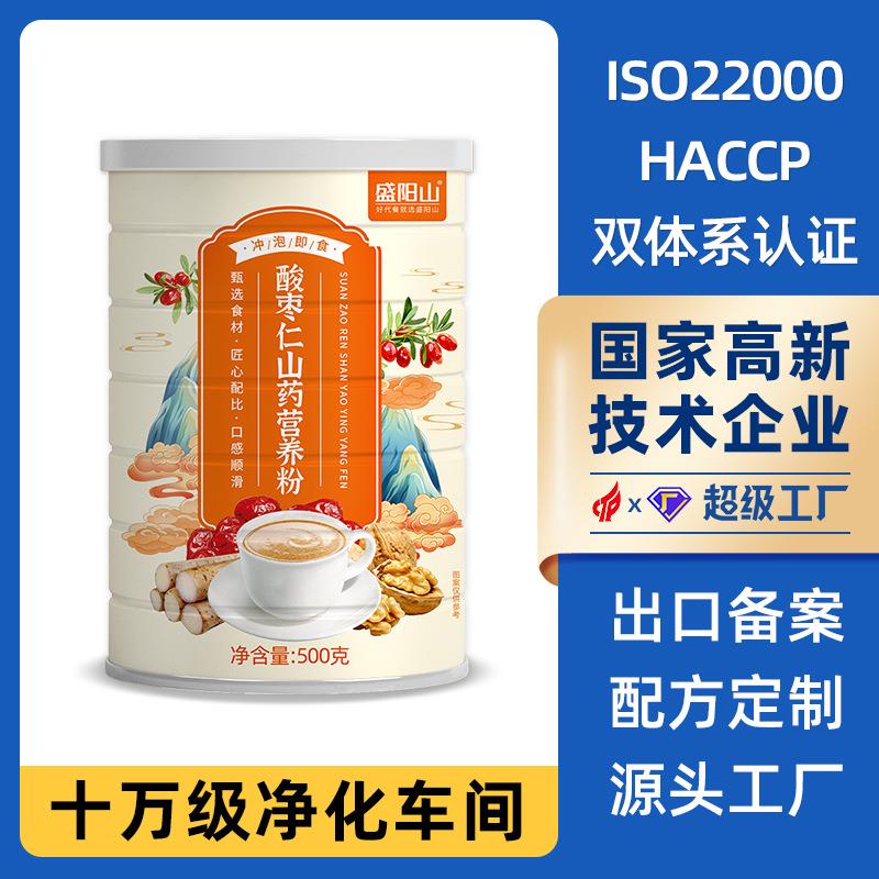 酸枣仁山药营养粉500g谷物代餐粉冲饮速溶黄瓜籽粉爆款