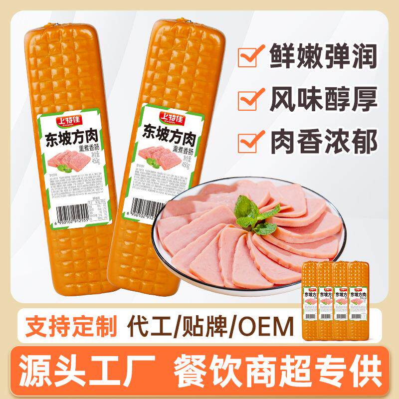 东坡方肉450g熏煮火腿肠切片
