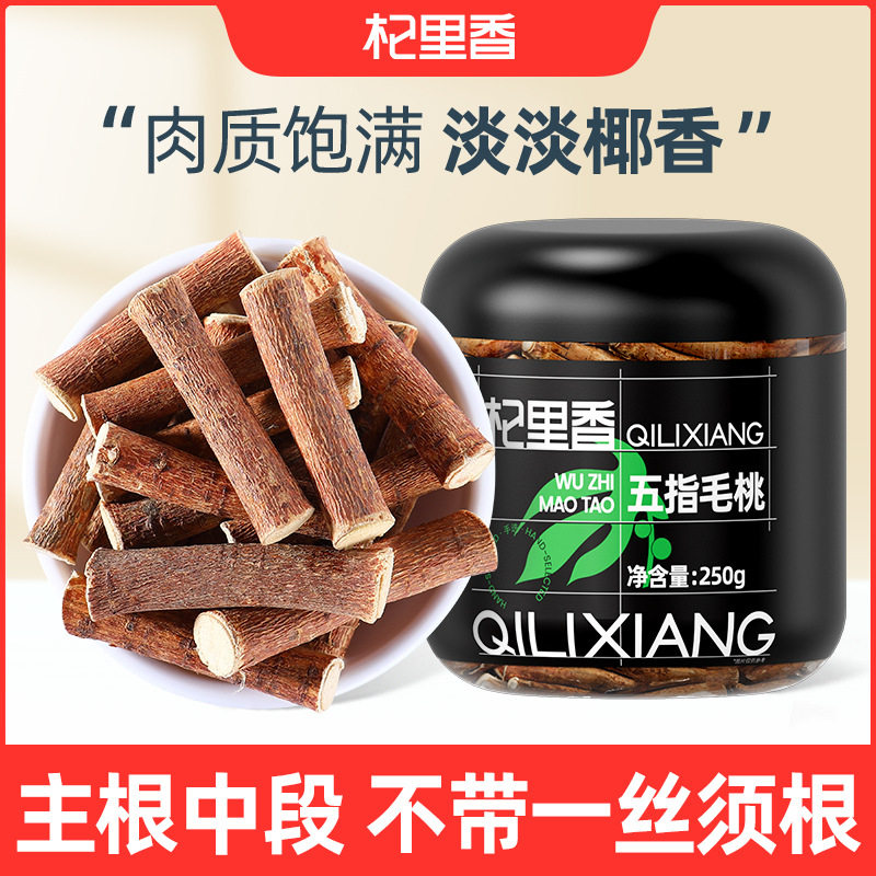 五指毛桃根条煲汤材料包