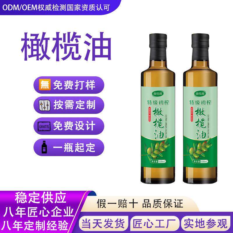 【8年工厂】食用油橄榄油适合炒菜健康食用油礼盒包装节日礼品