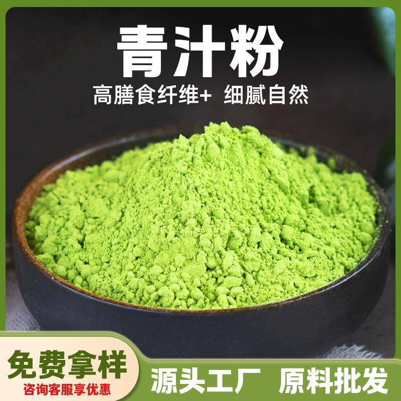 大麦若叶青汁粉膳食纤维益
