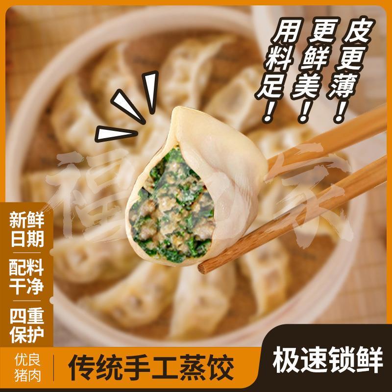 厂家供货蒸饺速冻水冷早餐