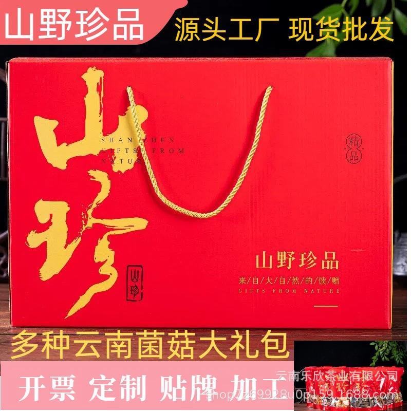 云南山珍大礼包菌汤特惠干