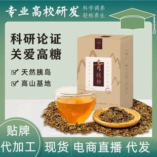 特级 青钱柳茶金钱柳茶嫩叶茶包养生茶袋泡茶传统老茶独立包装