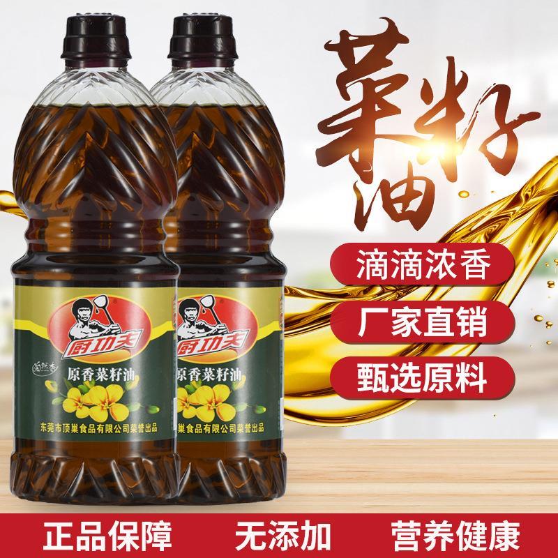 900ML浓香菜籽油小瓶食用