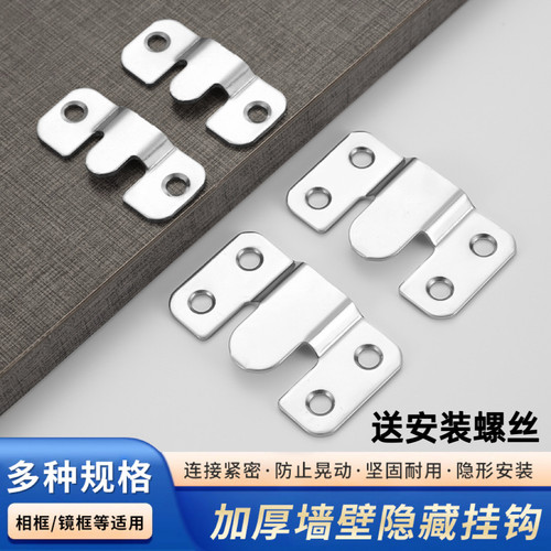 不锈钢加厚挂扣家具子母扣山字卡扣连接件画框挂片挂钩不锈钢挂片