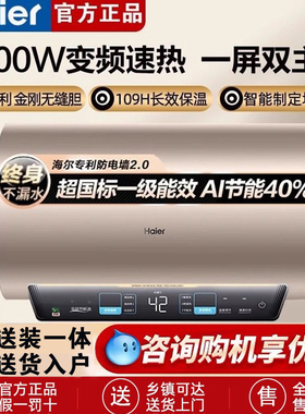 海尔电热水器洗澡家用MA3卫生间储水洗澡速热一级能效60升节能MC3