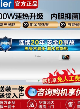 海尔电热水器家用洗澡卫生间出租房50升60L节能防电墙储水式KZ3新