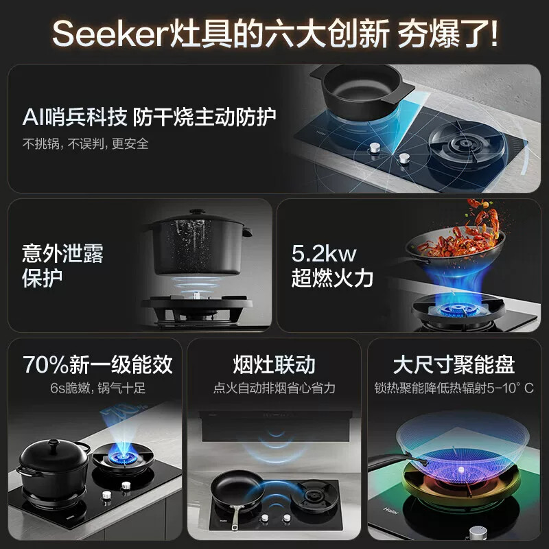 海尔防干烧燃气灶双灶家用厨房炉具灶台天然气嵌入式S70AU9