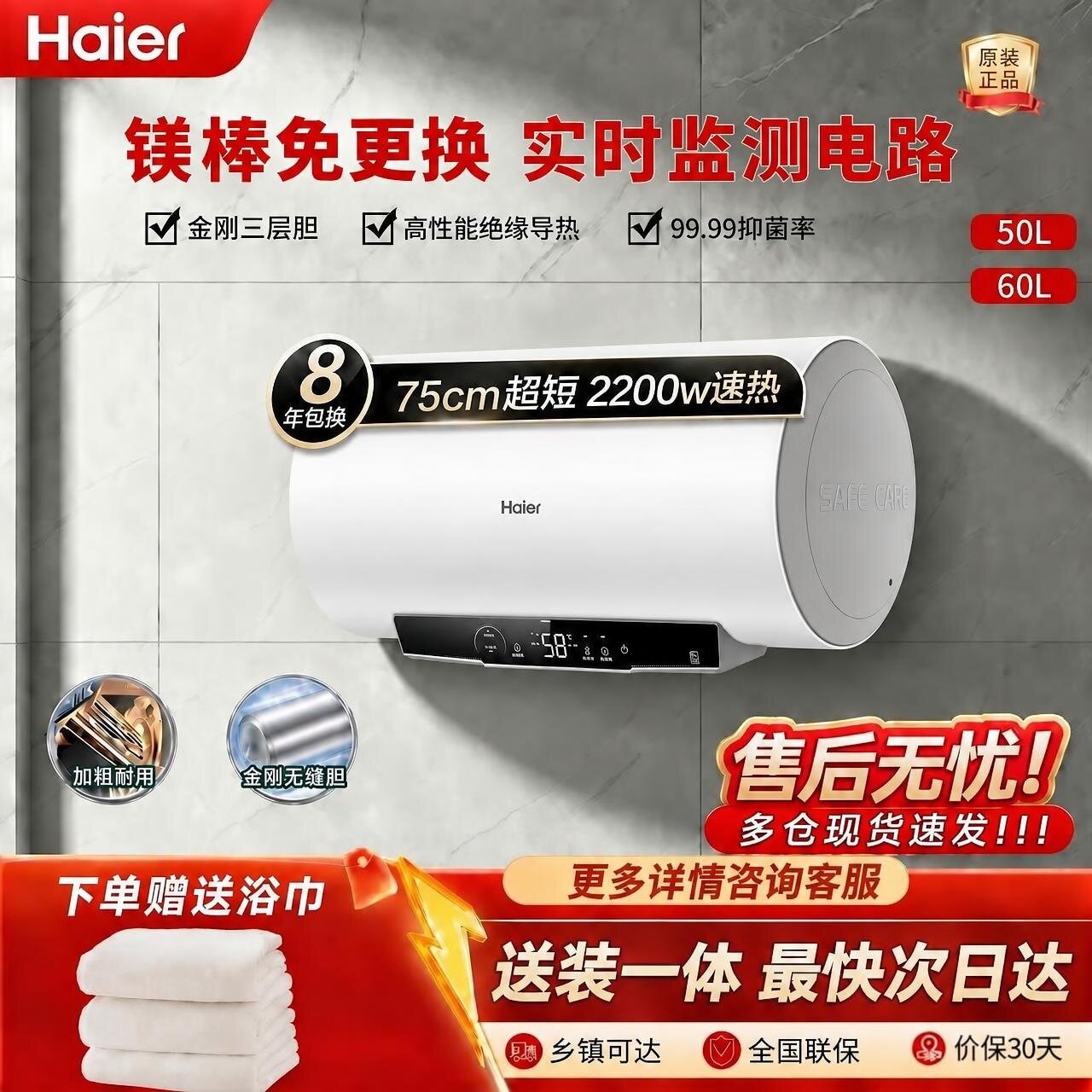 海尔爆款MC3pro电热水器家用洗澡
