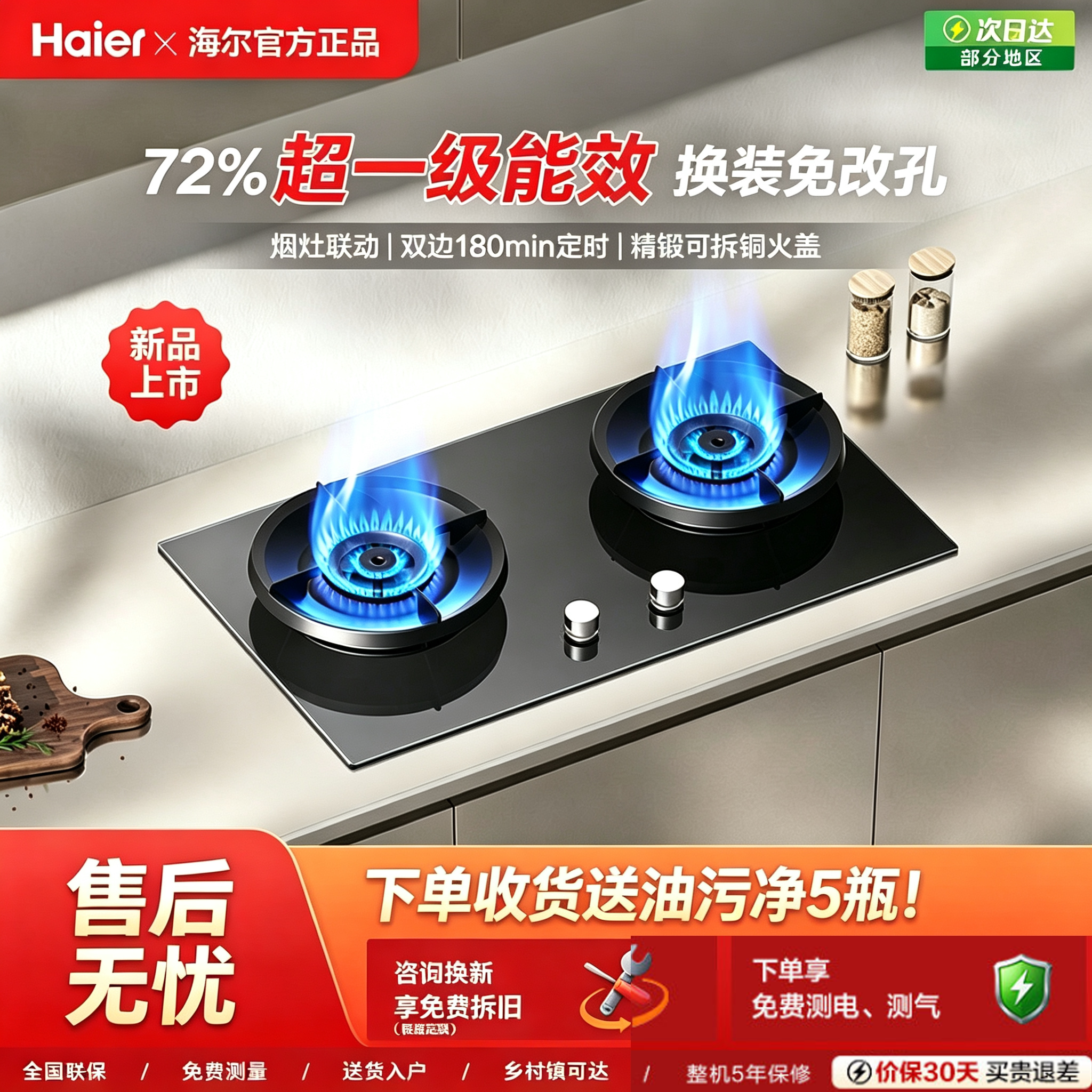 【新品】海尔燃气灶家用定时联动双灶天然气嵌入式台式炉灶台H70D