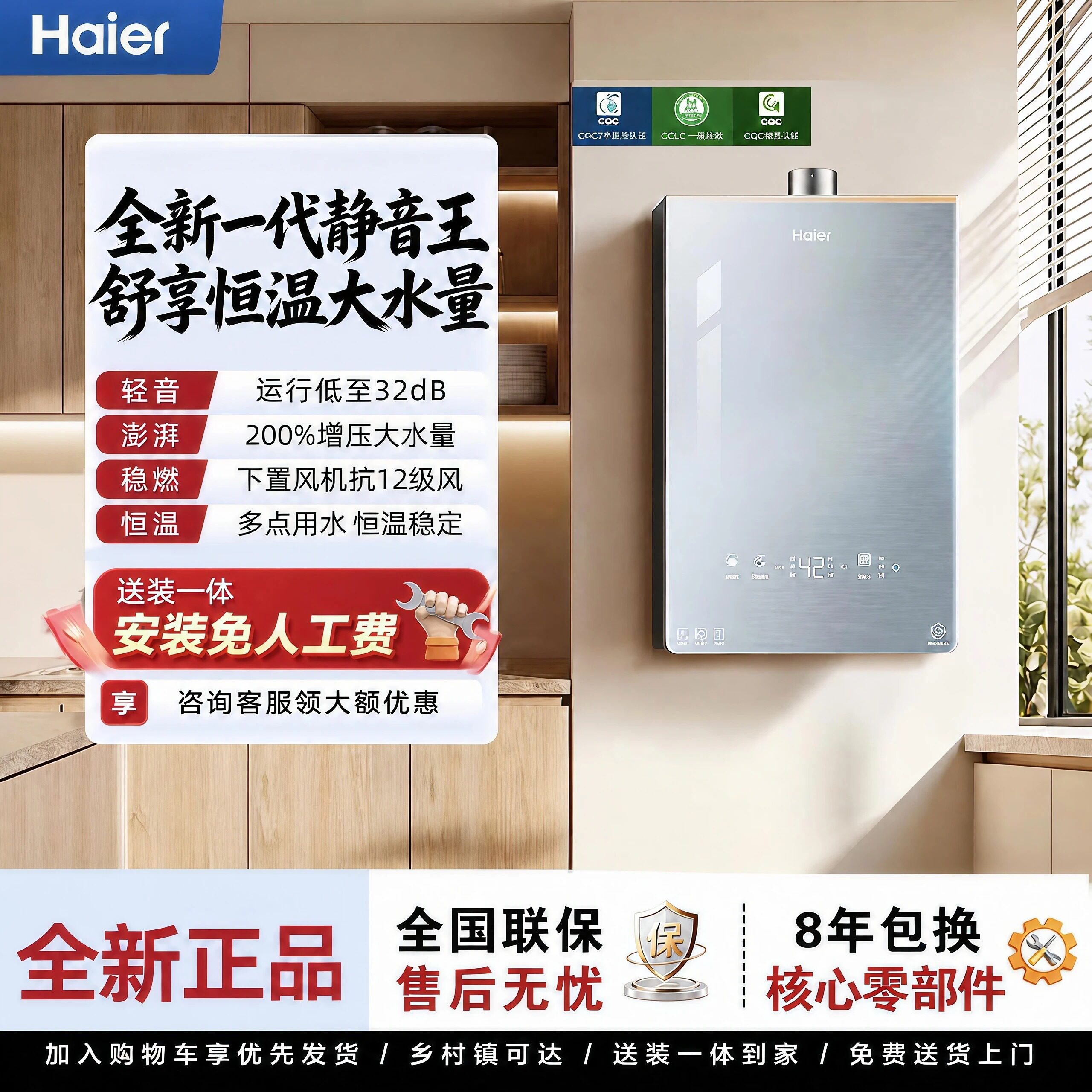 全网大爆款!海尔静音王KL7PRO