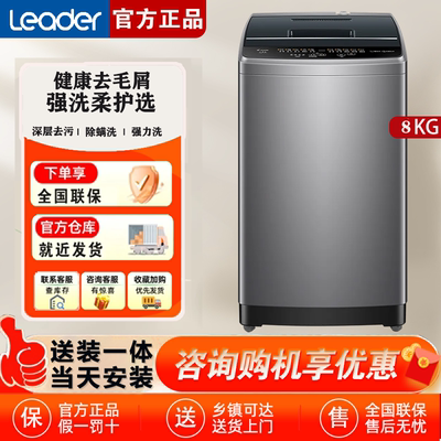 海尔统帅家用小型租房波轮洗衣机