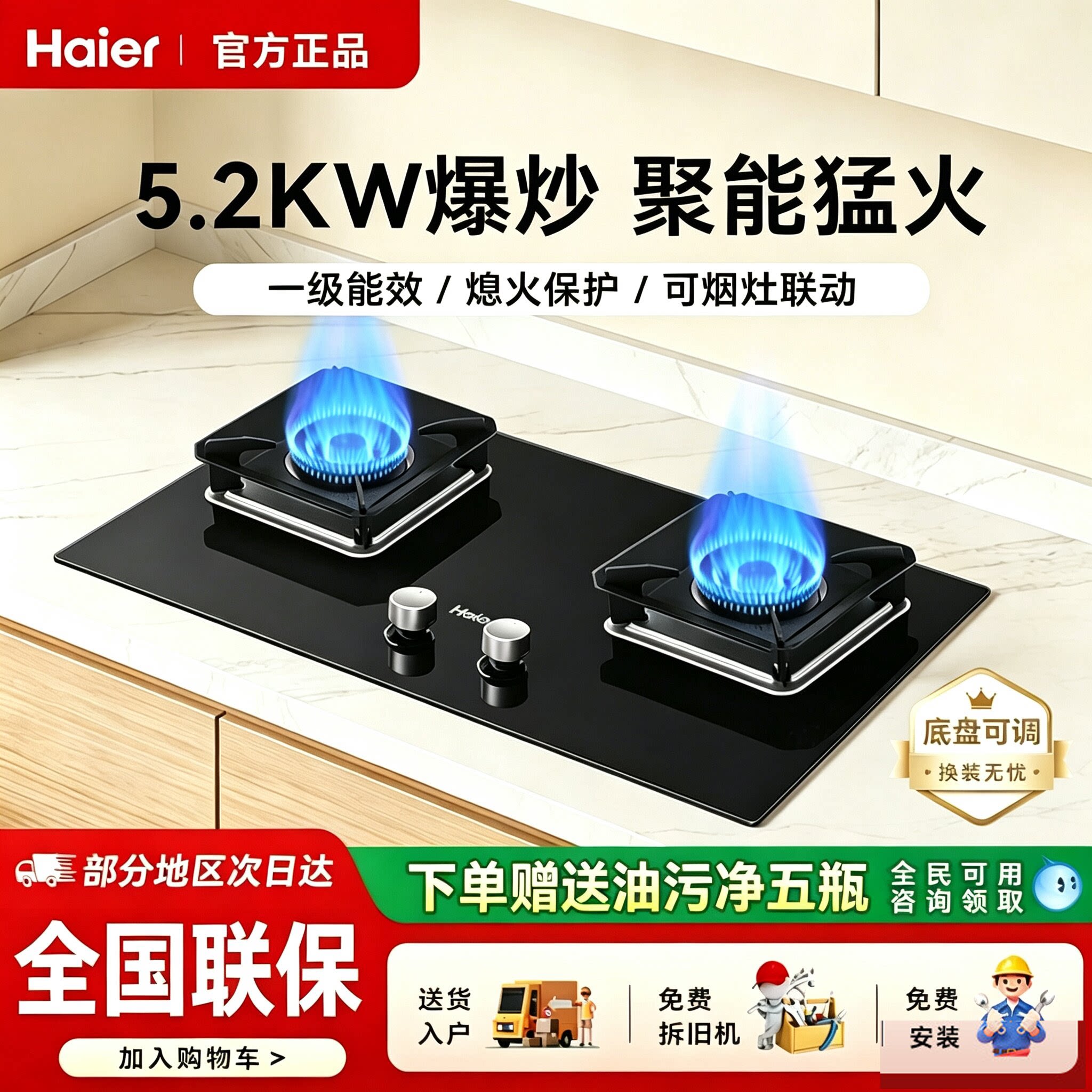 海尔燃气灶双灶家用煤气炉灶天然气嵌入式台式猛火灶具灶台Q2BE56