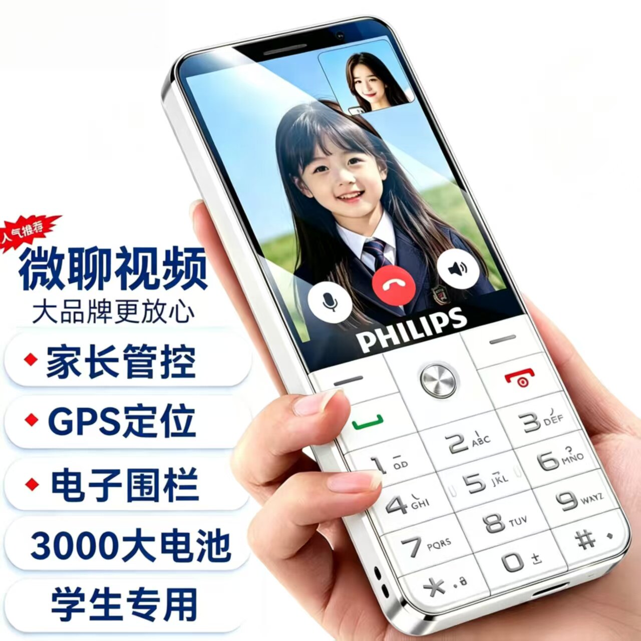 Philips/飞利浦 E6808A飞利浦E6808A微聊视频GPS定位大屏超长待机