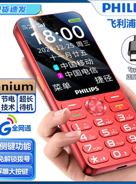 Philips/飞利浦 E6250大电池大屏大字体超长待机功能老人手机