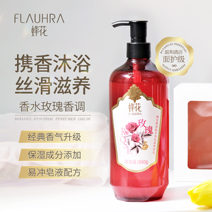 FLAUHRA蜂花液体香皂650g檀香玫瑰茉莉香皂洗澡沐浴液体香皂通用