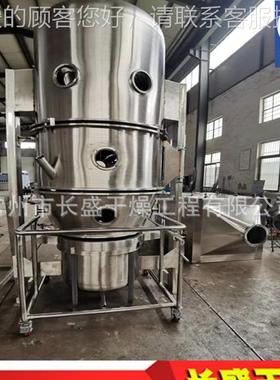 F粒L012 沸腾制粒干燥机 干造干燥设备立粉ZMP式高效制粒干燥机