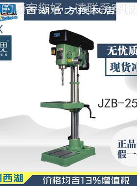 含税1% 台钻 J-ZB25自动JZB-25钻孔钻床3