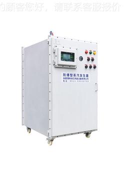 防远爆程控制电蒸汽发生T防爆电蒸汽发SY001器生器厂家直销BT4 B5