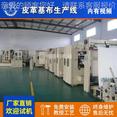 供应人造皮革械产线 皮革基布针刺机 P生皮革基布U革生基布产线机