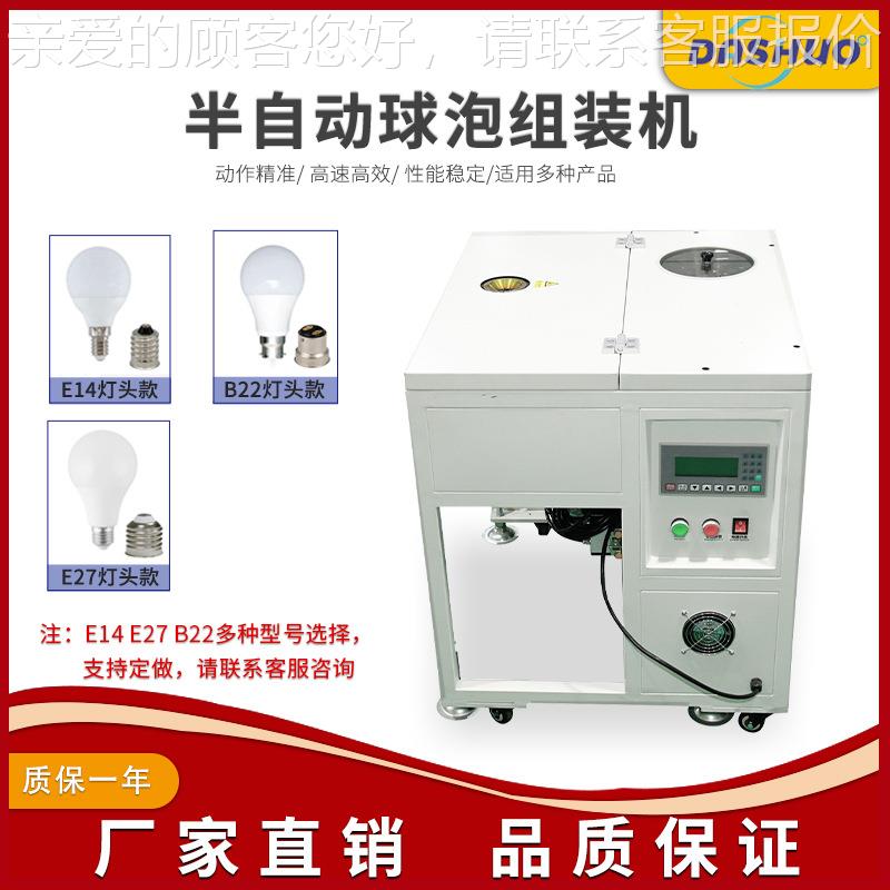 E1机4锁灯头/LEDS-E1402D头球泡压灯机家厂/压灯头机厂家