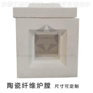 硅钼棒耐高温瓷纤炉膛氧维化铝纤维炉膛陶热CTG保温层隔实验箱式
