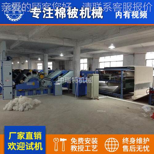 子机器无网被机器 用家棉被加棉工设备 羊毛被被生产线ZRT棉絮生