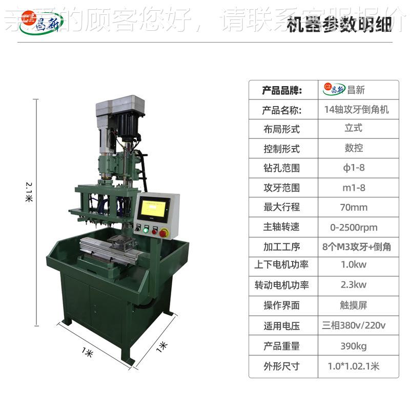 丝全自动钻孔倒角攻牙机棒料打点倒角钻孔一体机自动cx-92钻 攻化