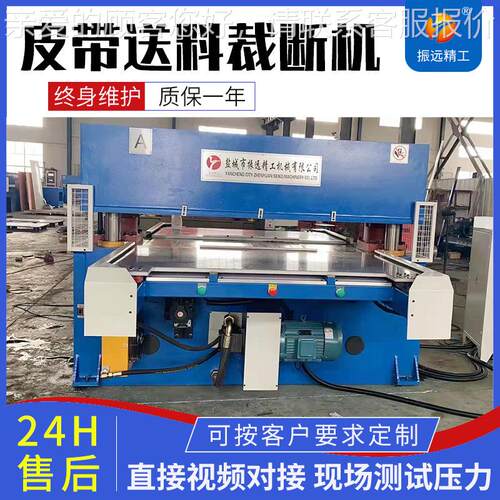 全自版动输送带整冲切 裁断机 EVA珍拼图珠棉瑜伽XCLP3-40垫下料